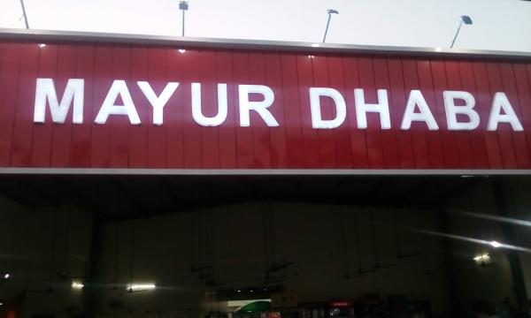 Mayur Dhaba Complex