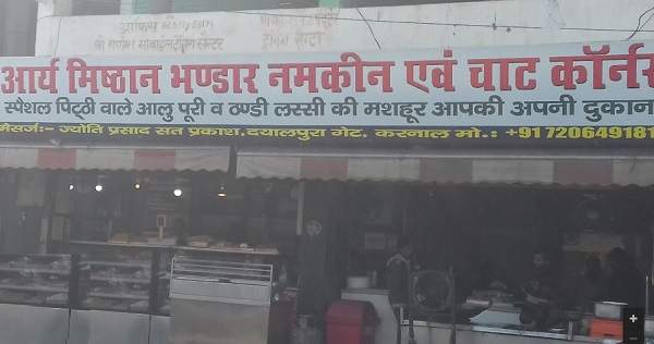 Arya Mishthan Bhandar