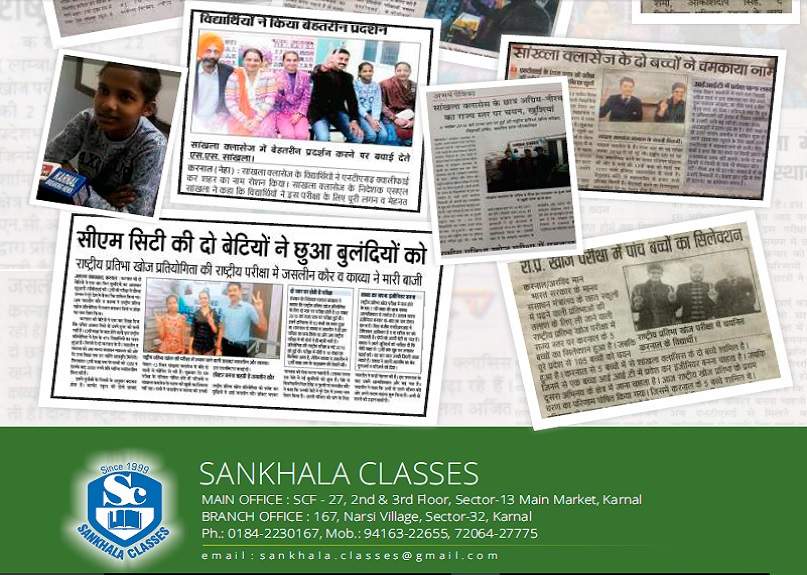 Sankhala Classes