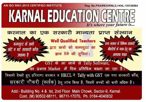 Karnal Education Centre